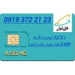 سیم کارت رند همراه اول 09193722123
